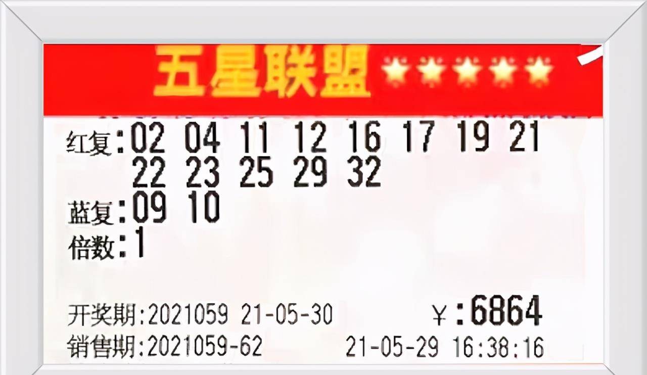 揭秘大乐透第059期开奖结果，幸运与梦想的交汇点