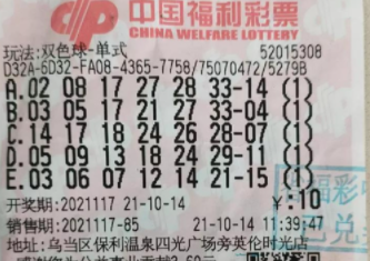 双色球117期最新晒票，期待与惊喜交织的彩票盛宴