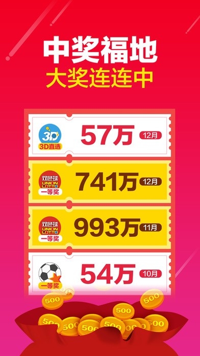 福彩3D玩彩老头预测——揭秘彩票背后的秘密策略
