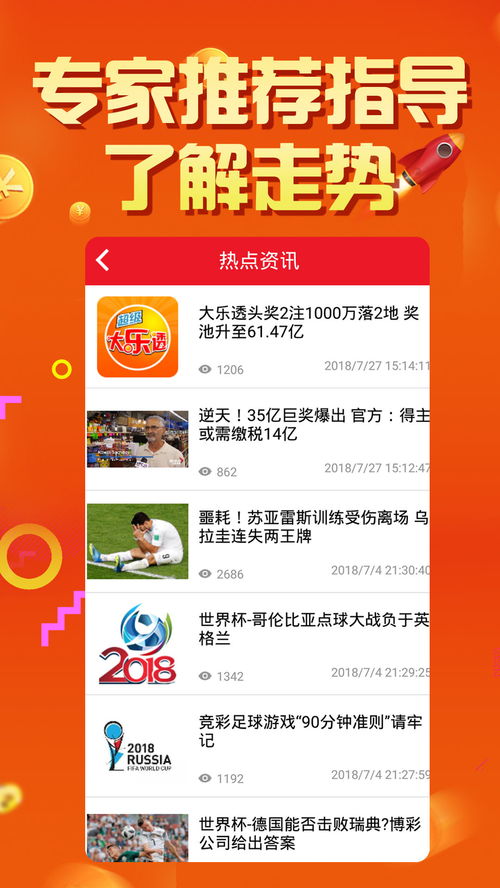 彩票论坛列表大全——探索彩票世界的门户