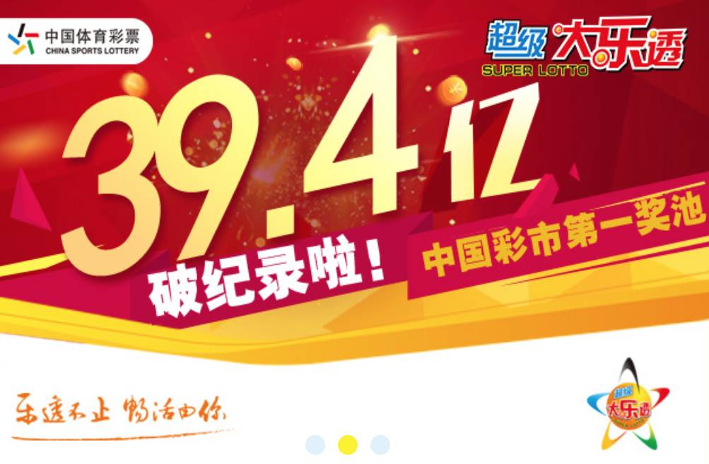 福彩2021056期开奖结果揭晓，幸运儿诞生，梦想照进现实