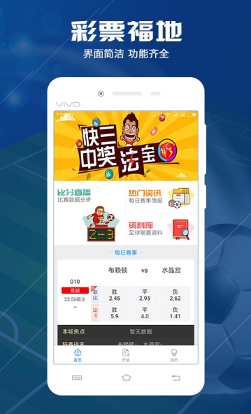 彩票购买app下载——便捷购彩的新时代选择