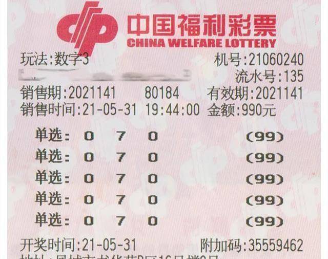 大乐透福利彩票查询——探索幸运之门
