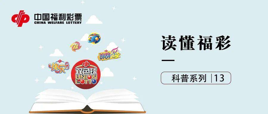快乐8四胆推荐与预测，探索彩票游戏的乐趣与策略