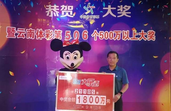 福建彩票中奖1800万，幸运降临的瞬间与背后的故事