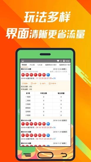 彩票乐趣