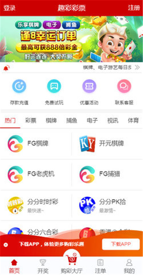 探索306彩票安卓版下载，便捷购彩，开启你的财富之旅