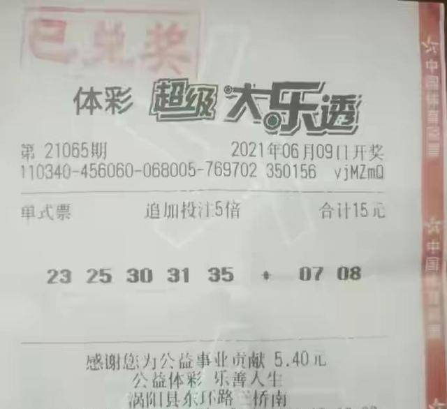 体彩大乐透全新中奖规则发布，提高彩民中奖机会，奖金池更大！