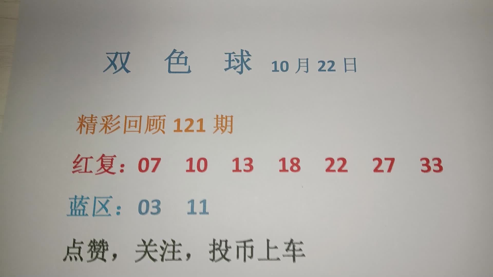 双色球预测今天全部专家汇总，深度分析与精准解读