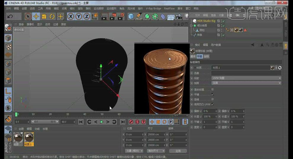 3D建模