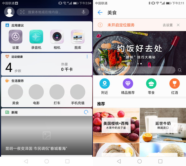 娱乐体验