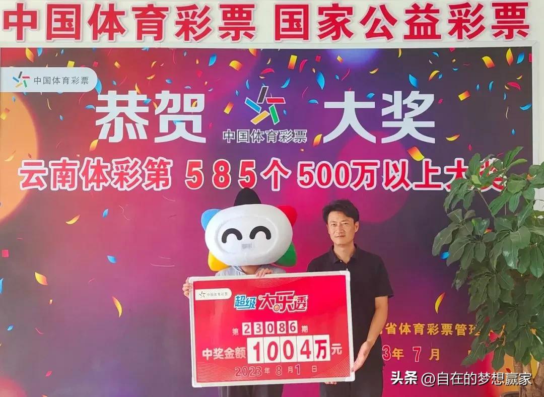 大乐透第90期开奖号码揭晓，幸运降临，梦想成真