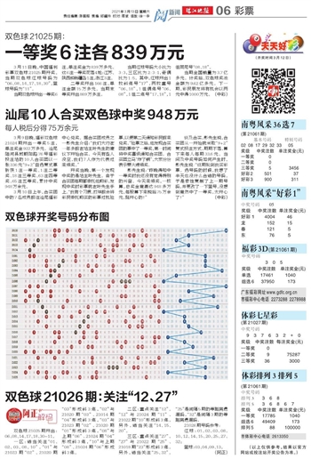 福彩三D图迷字谜总汇，探索数字世界的奥秘