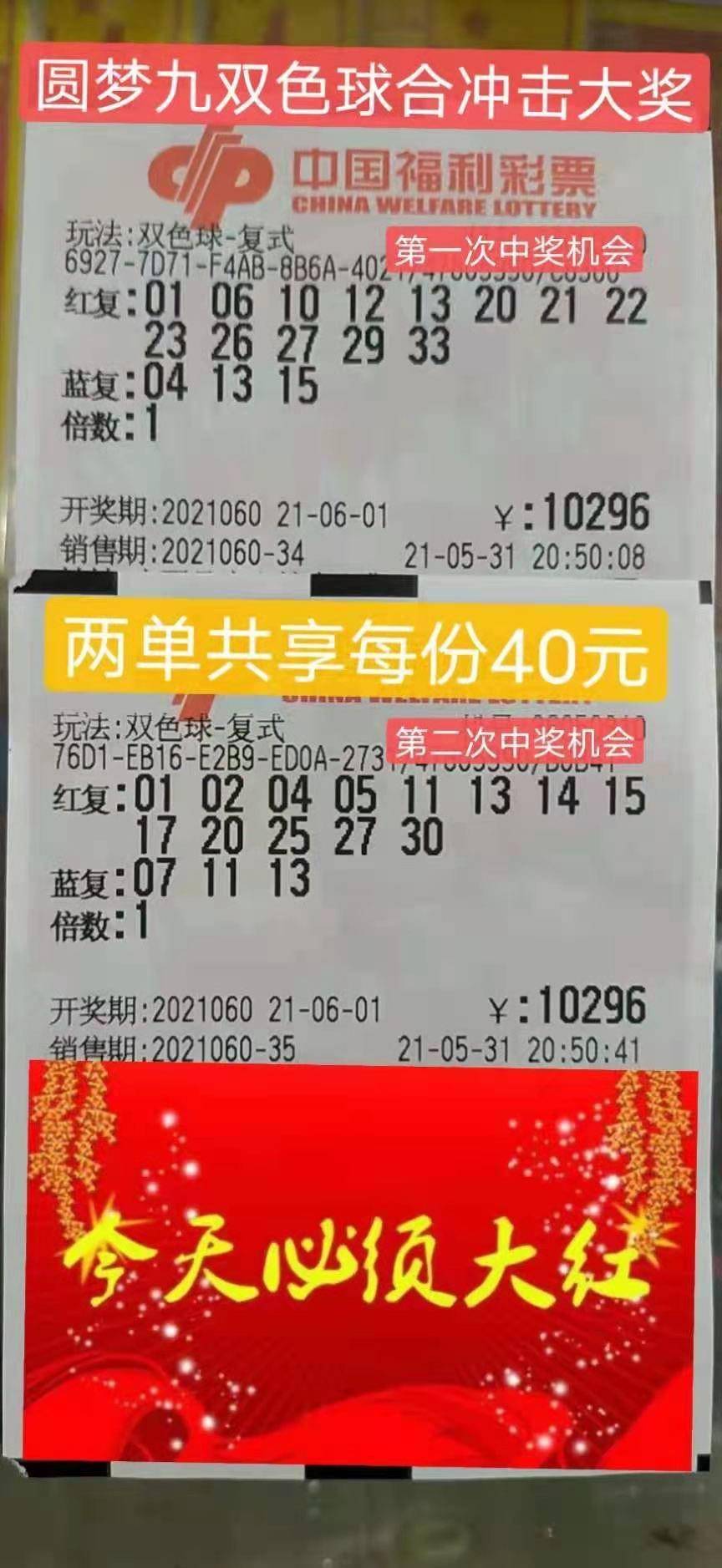 彩票神秘面纱