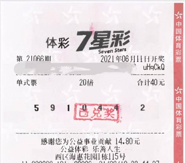 七星彩几点开奖结果查询——彩票爱好者的必备知识