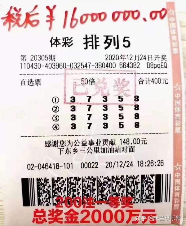 今晚排列五开奖结果揭晓，期待与惊喜交织的时刻