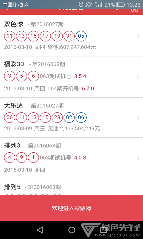 浙江风采网