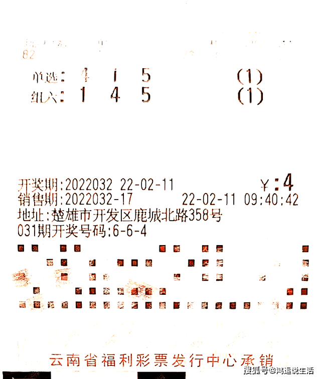 福彩3D彩票