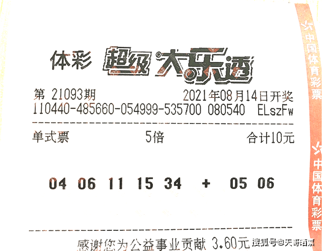 大乐透今天开奖公告——期待与惊喜交织的时刻