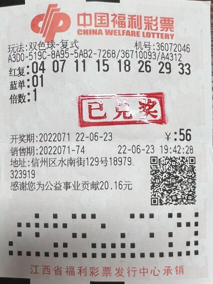 双色球最新号码图表，揭示彩票背后的秘密