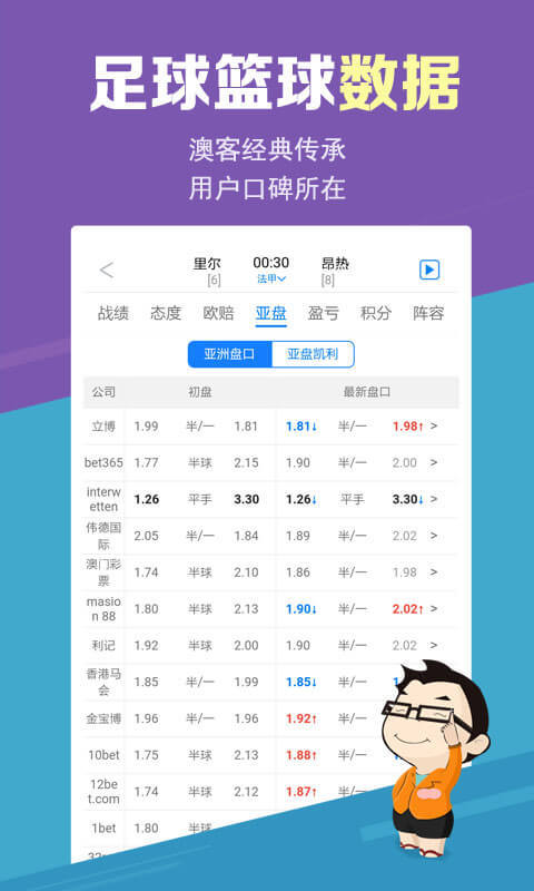 澳客彩票网开奖结果——探索彩票世界的无限可能