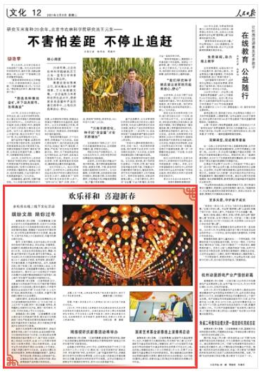 快乐8走势图连线牛彩网，探索数字世界的乐趣与奥秘