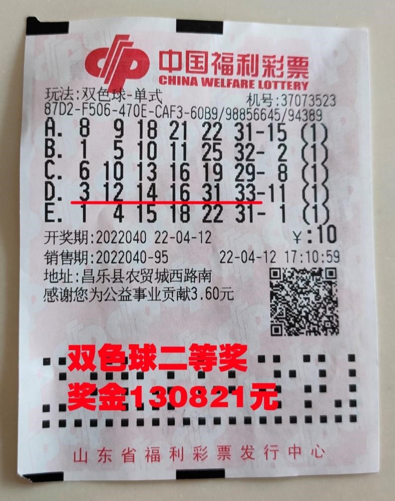 双色球机选号码投注