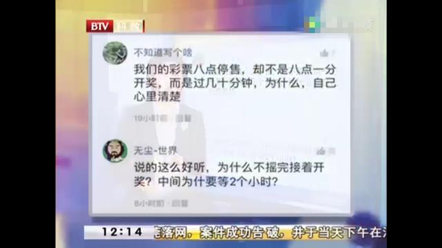 揭秘体彩大乐透中奖号码背后的秘密