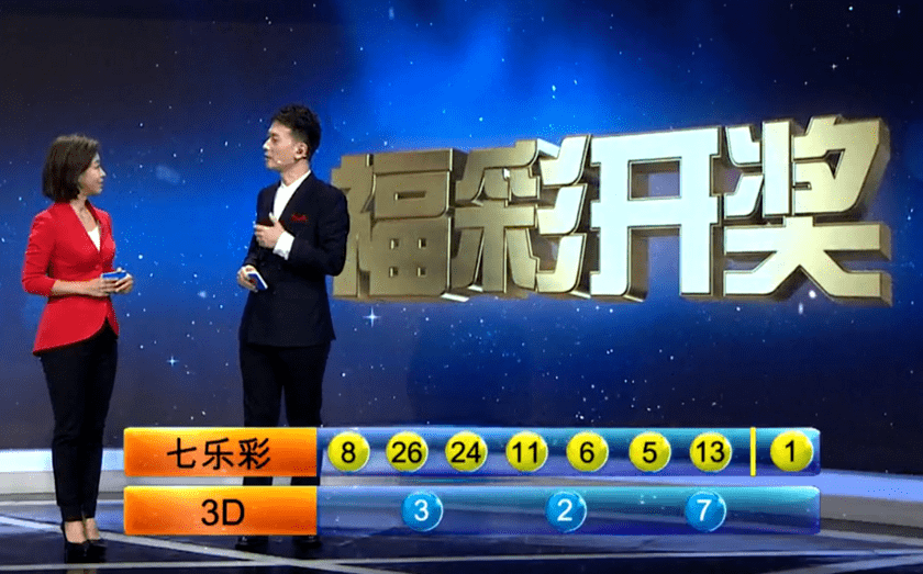 福彩3D开奖结果第105期，幸运之星的璀璨闪耀