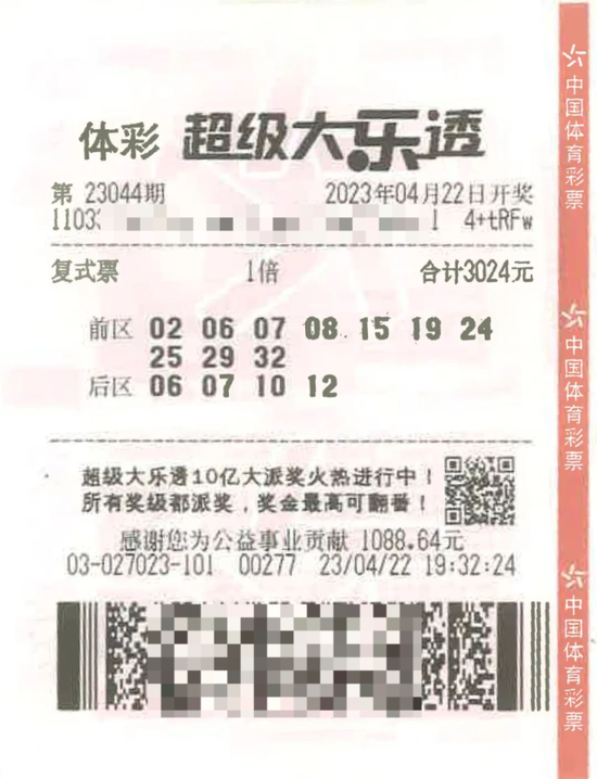 探索彩票奥秘，360彩票杀号定胆体彩大乐