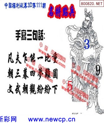 今天揭秘3D字谜与图谜的世界