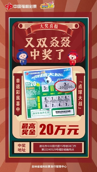 排列三预测