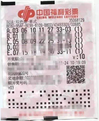 双P色球开奖结果，揭秘彩票背后的故事