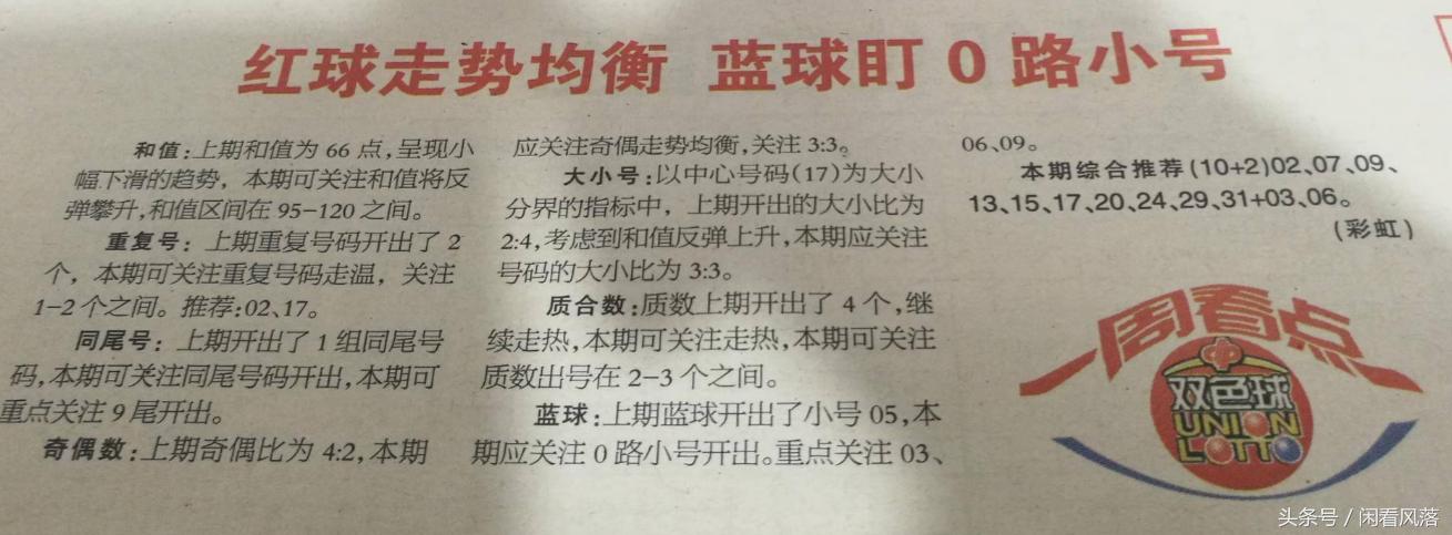 双色球字谜全集揭秘