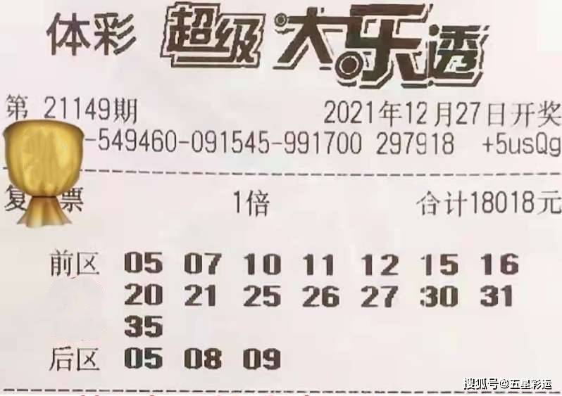 大乐透2009003期开奖结果揭晓，幸运与惊喜交织的时刻