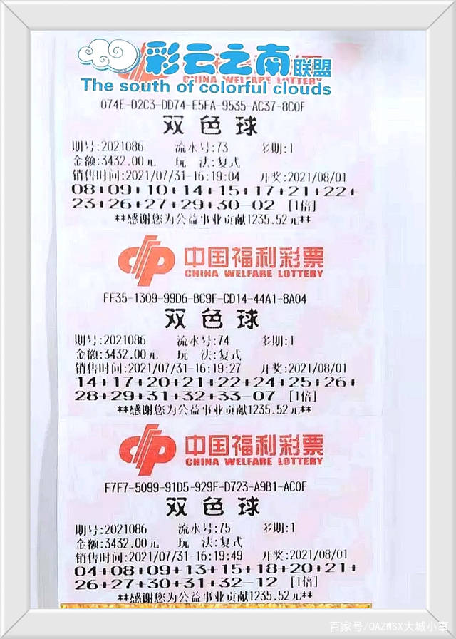 双色球2019076期开奖结果揭晓，幸运儿揭晓！