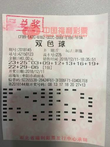 双色球中彩网