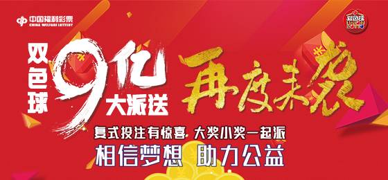 福利彩票深圳风采的独特魅力与影响