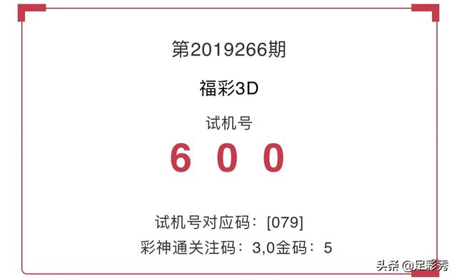 试机号奥秘
