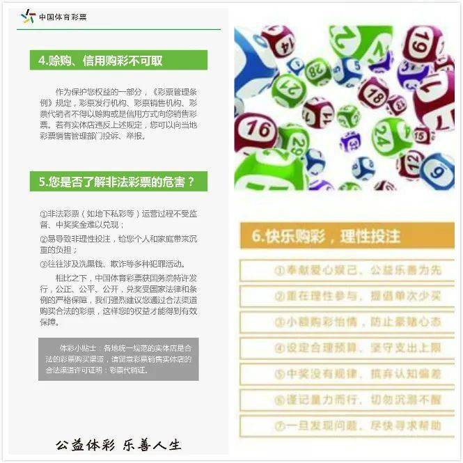 彩票世界