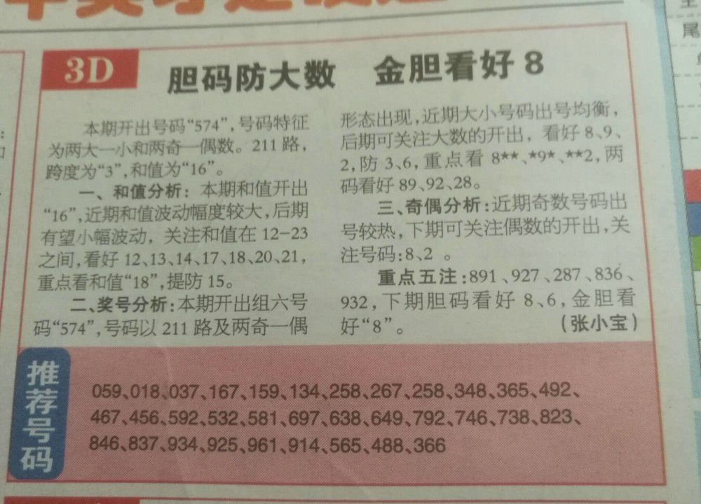 彩票魅力与期待