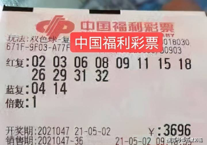 i月30号双色球第i3期开奖号码的奥秘与期待