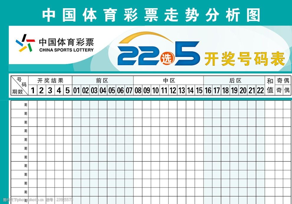 河南22选5走势图综合版32，探索数字彩票的魅力