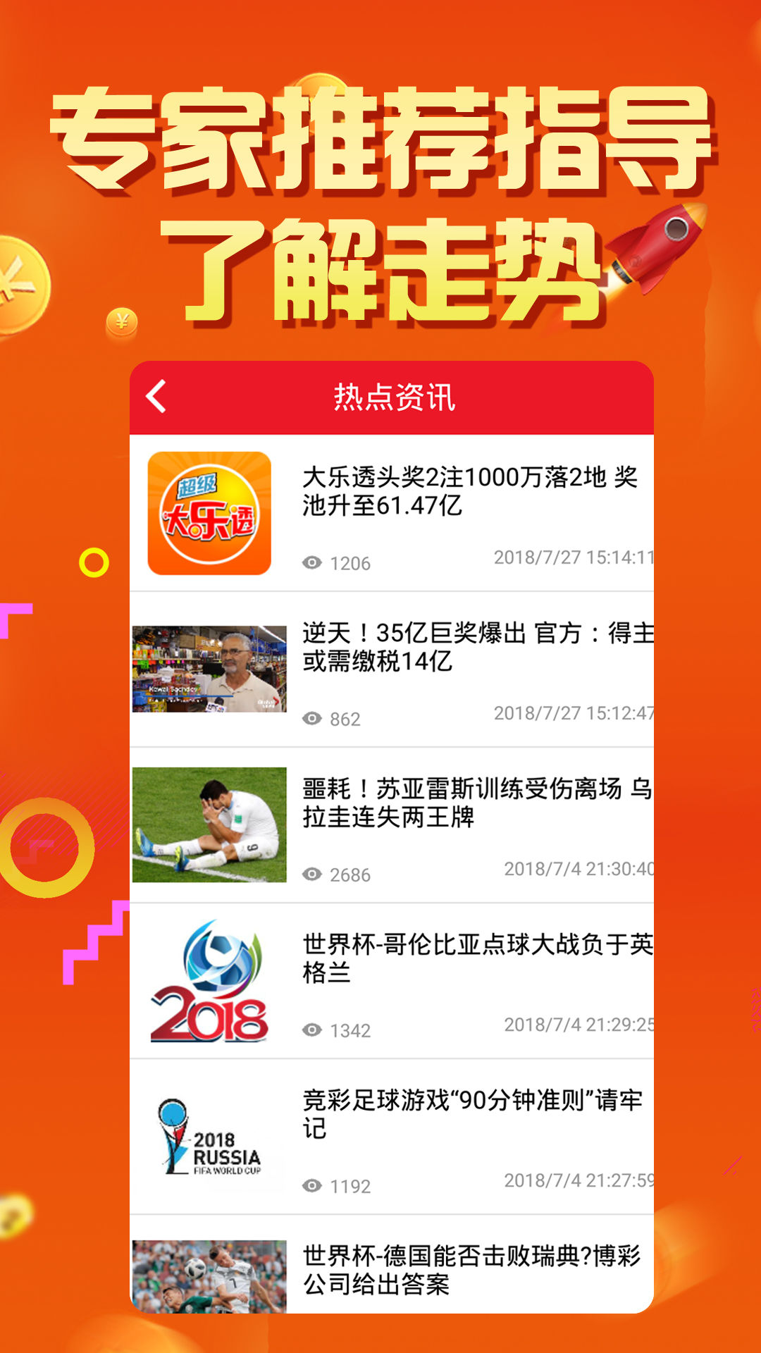河南22选5走势图综合版复试投注中奖表——彩票投注策略与中奖奥秘