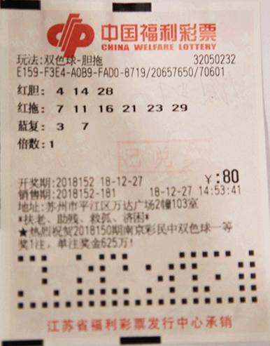 双色球第116期