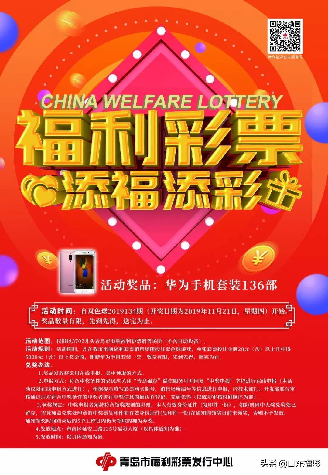 彩票查询第136期，期待与惊喜的交织