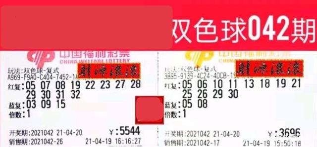 双色球开机号码