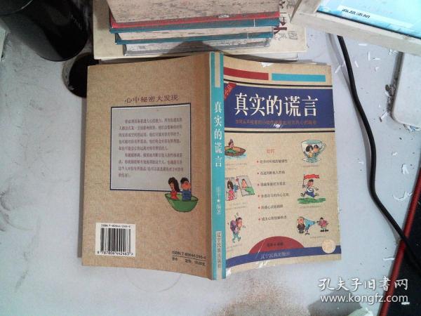 字谜探索