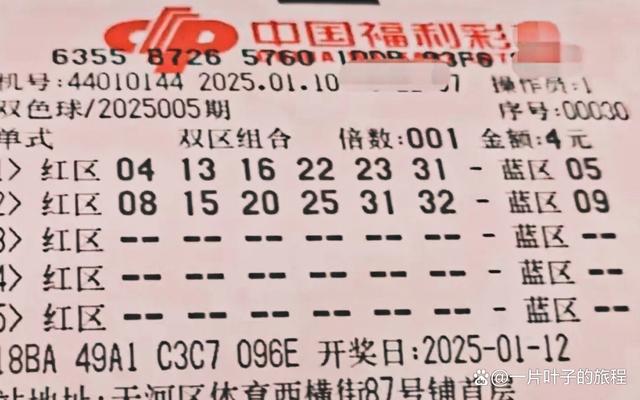 幸运与概率的交织