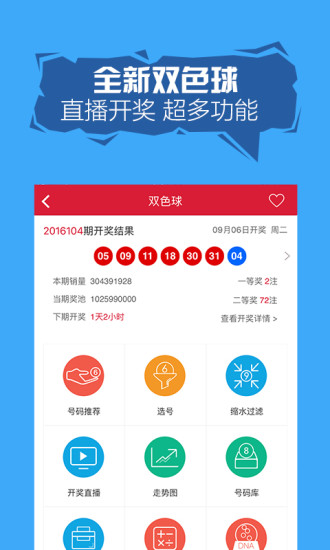 彩票世界探索